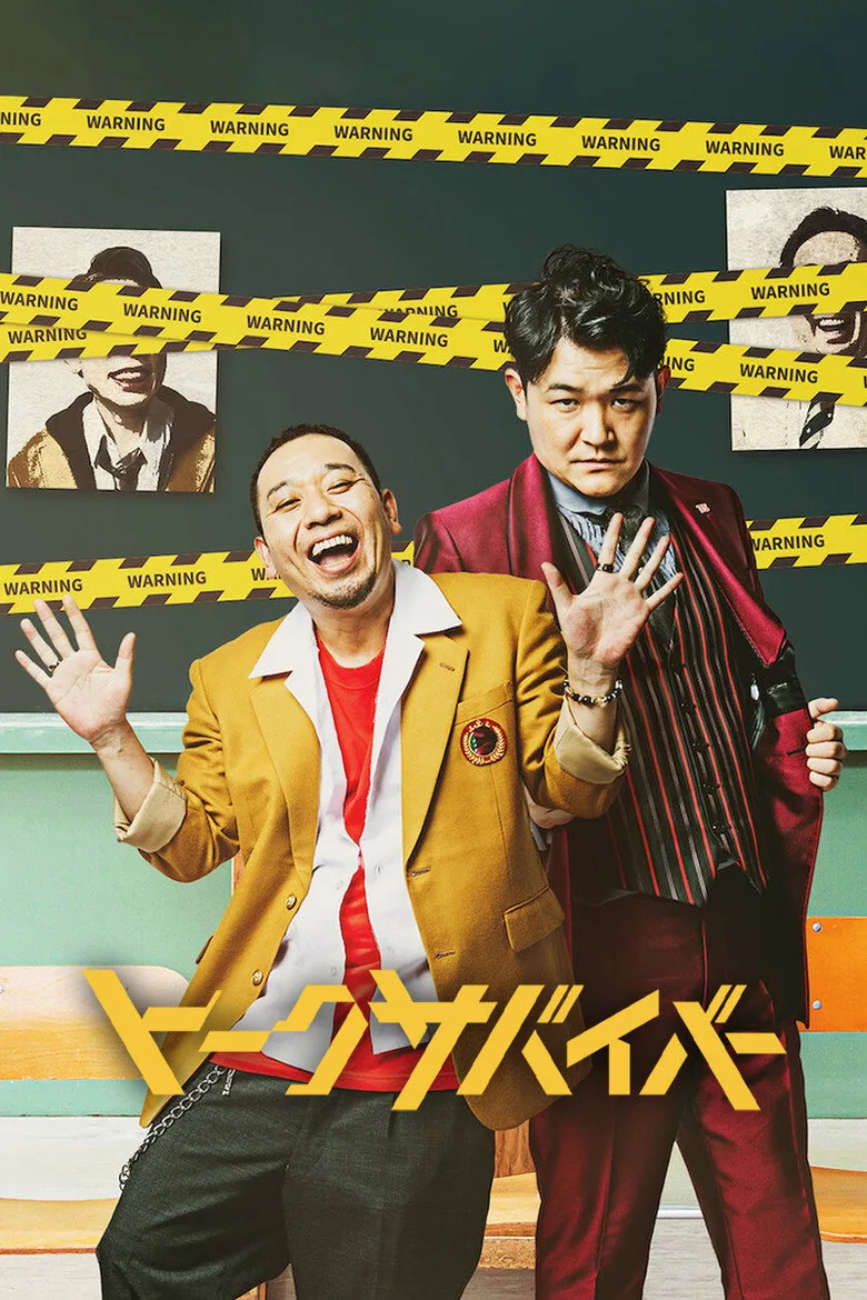 Credit poster