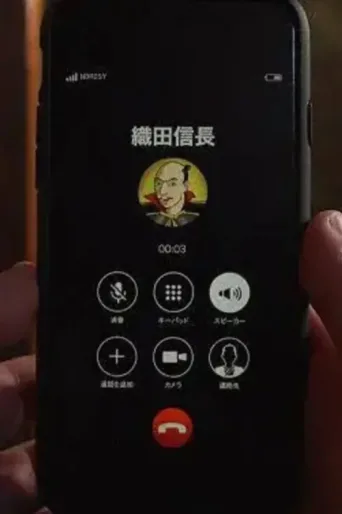 Постер Marumaru no Smartphone