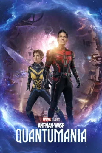 ملصق Ant-Man ve Wasp: Quantumania