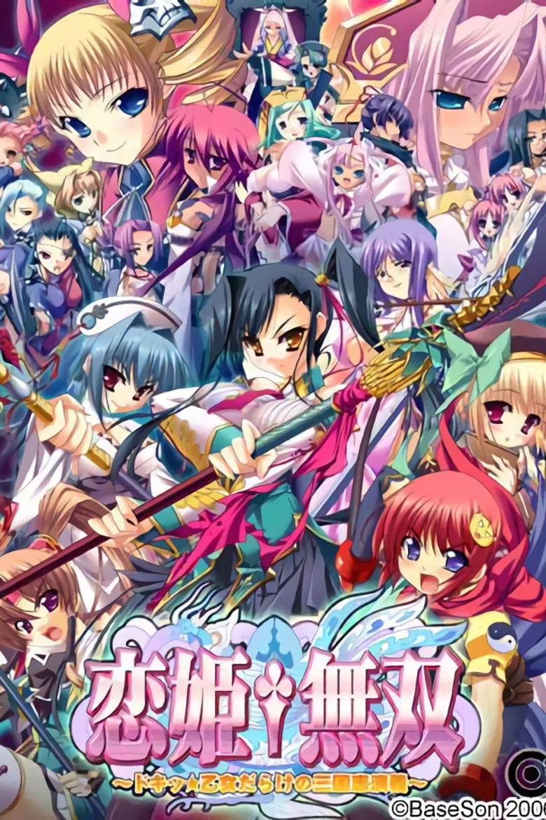Koihime Musou posteri