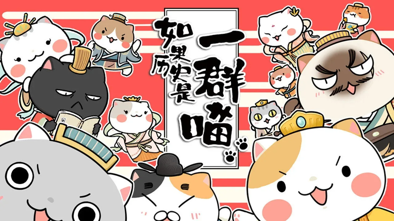 Фоновое изображение для When History Meows