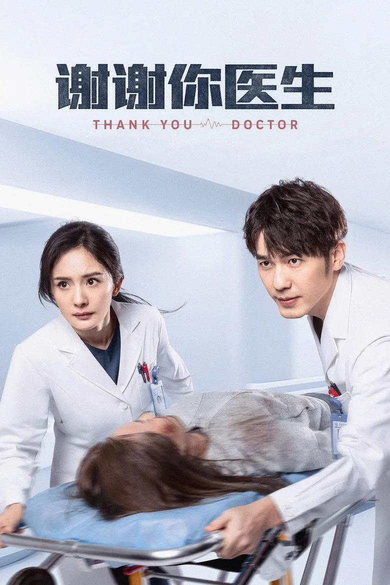 Thank You Doctor posteri