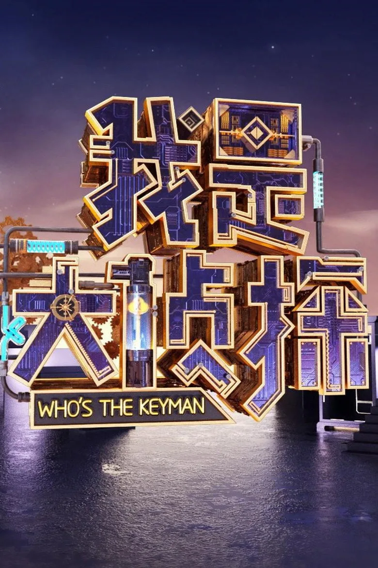 Who's the Keyman posteri