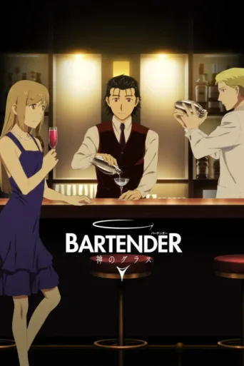 ملصق BARTENDER Glass of God