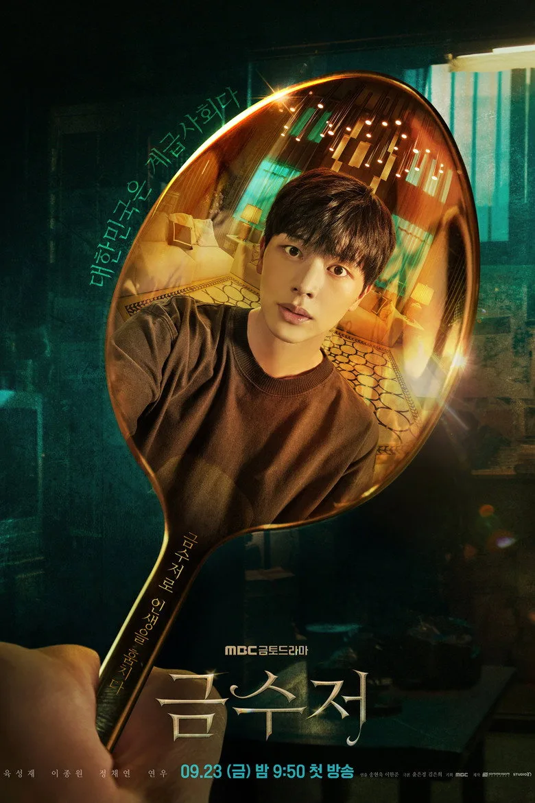 Credit poster