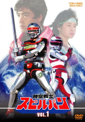 Постер Dimensional Warrior Spielban