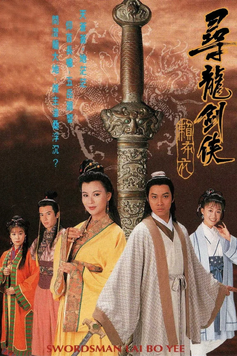Credit poster
