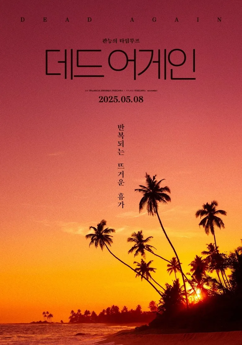 Credit poster