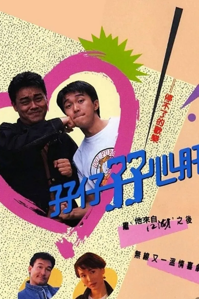 Credit poster