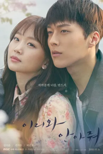 Poster for Come and Hug Me