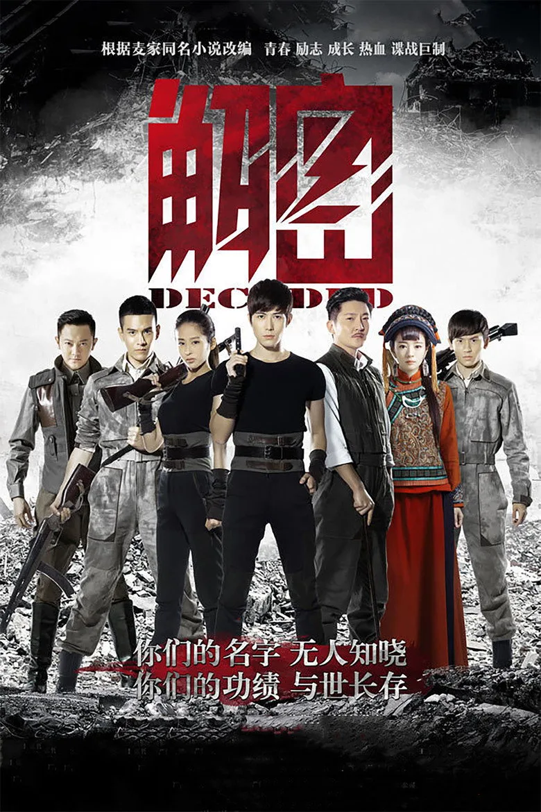Credit poster
