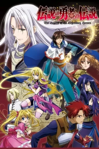 Póster de The Legend of the Legendary Heroes
