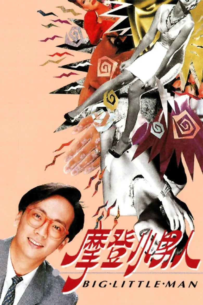 Credit poster