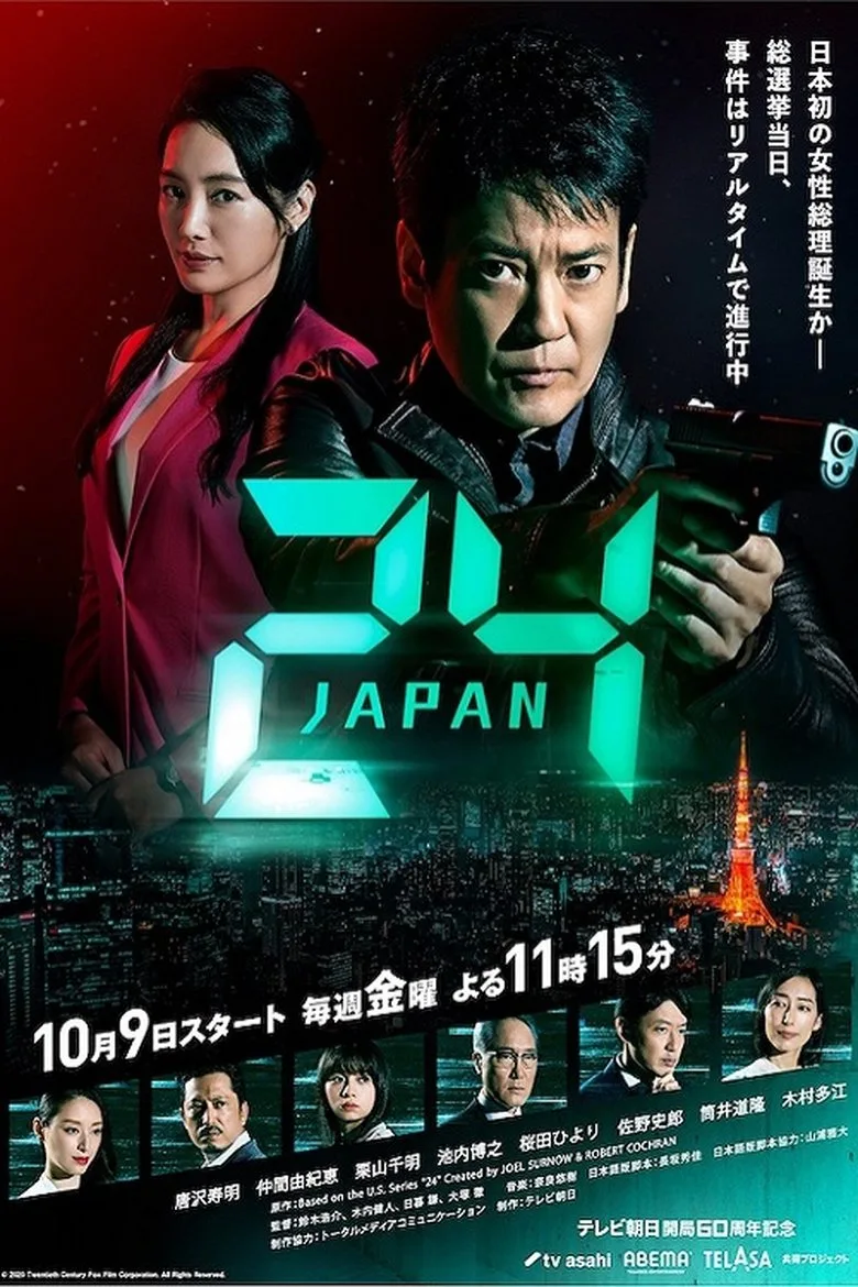 Credit poster