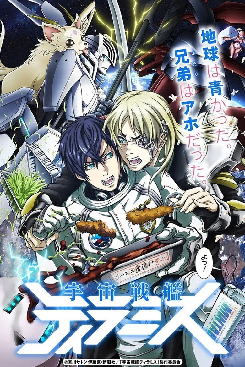 Space Battleship Tiramisu posteri