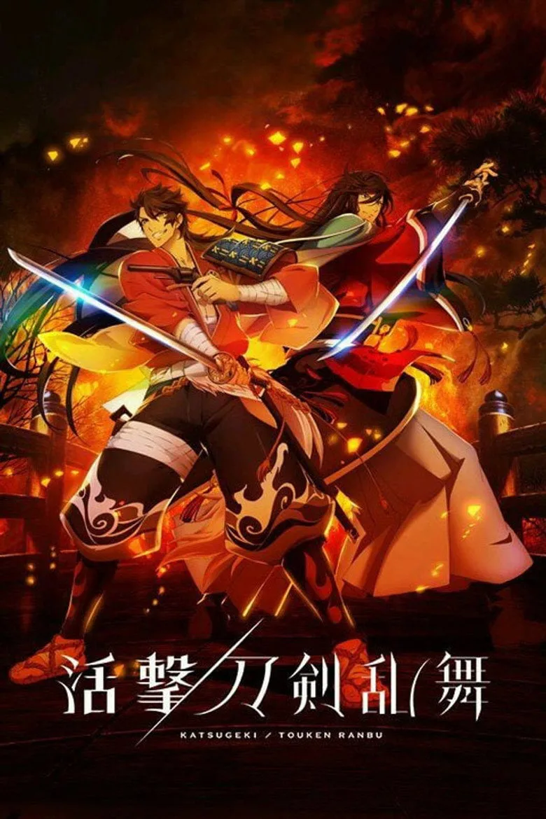 Katsugeki Touken Ranbu posteri