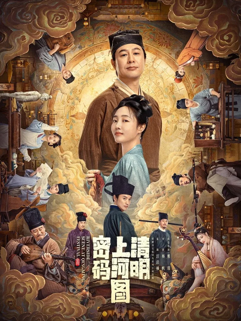 Credit poster