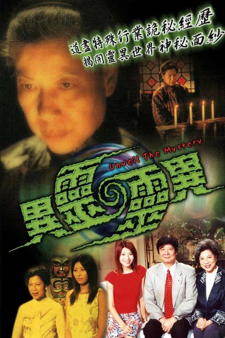 Credit poster