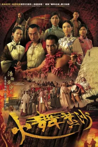 Poster for The Dance of Passion