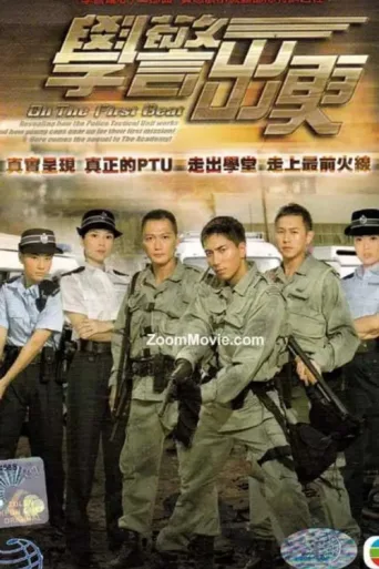 Póster de On The First Beat