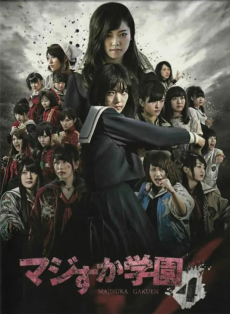 Majisuka Academy posteri