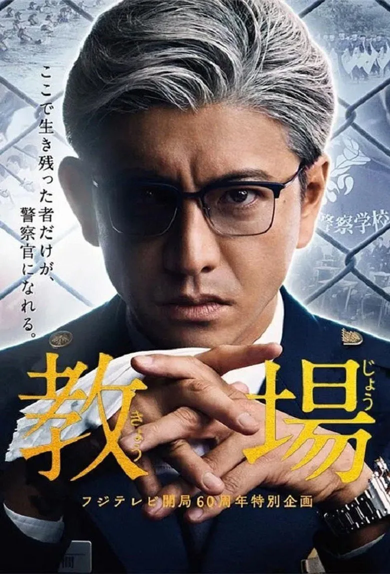 Credit poster
