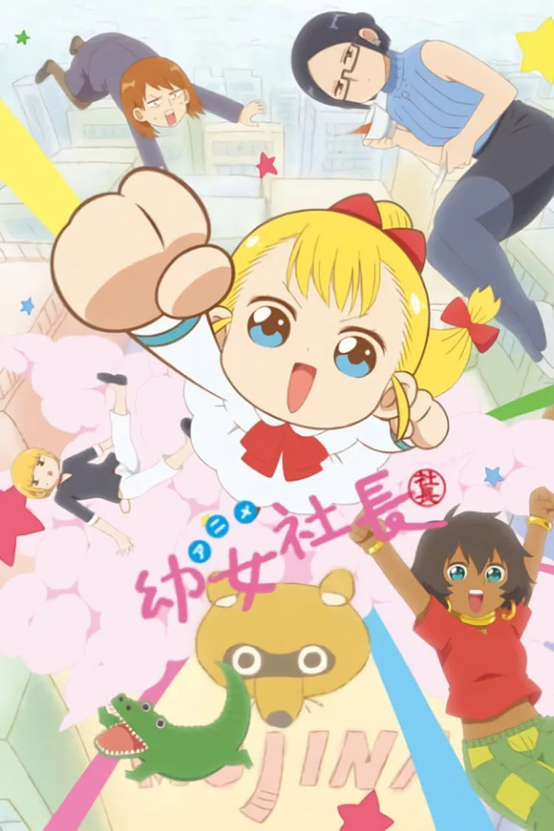 Credit poster