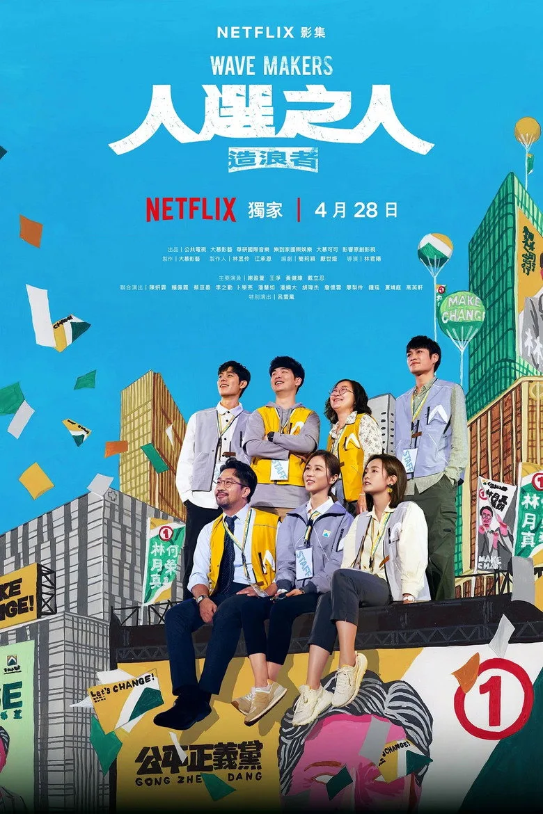 Credit poster