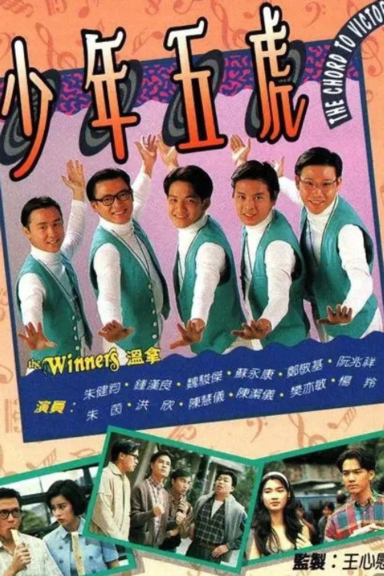 Credit poster