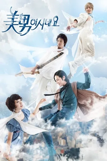 Póster de You Are Beautiful
