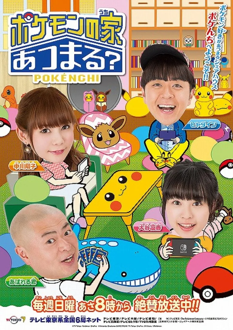 Credit poster