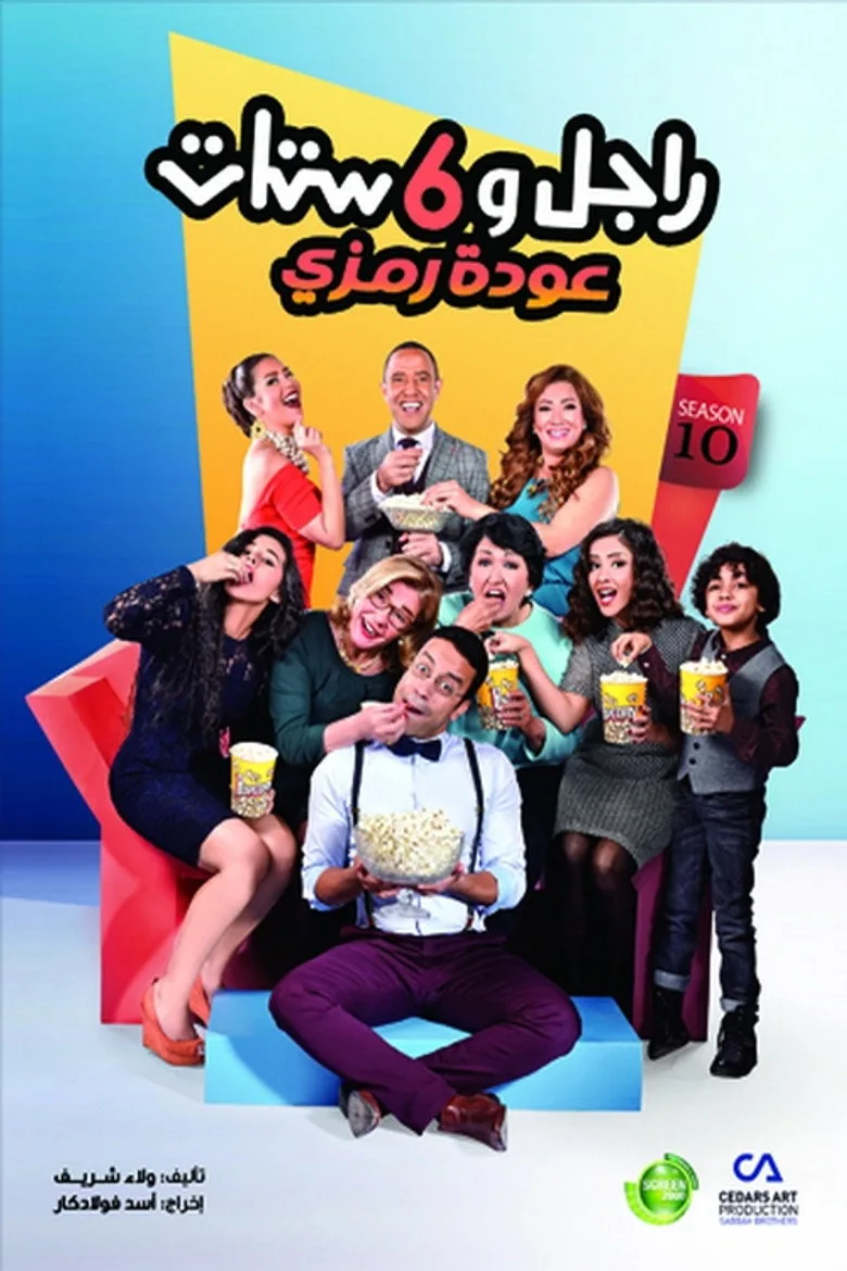 Credit poster