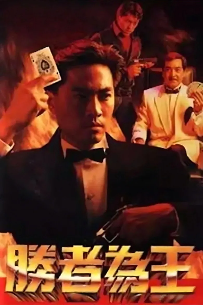 Who's The Winner posteri