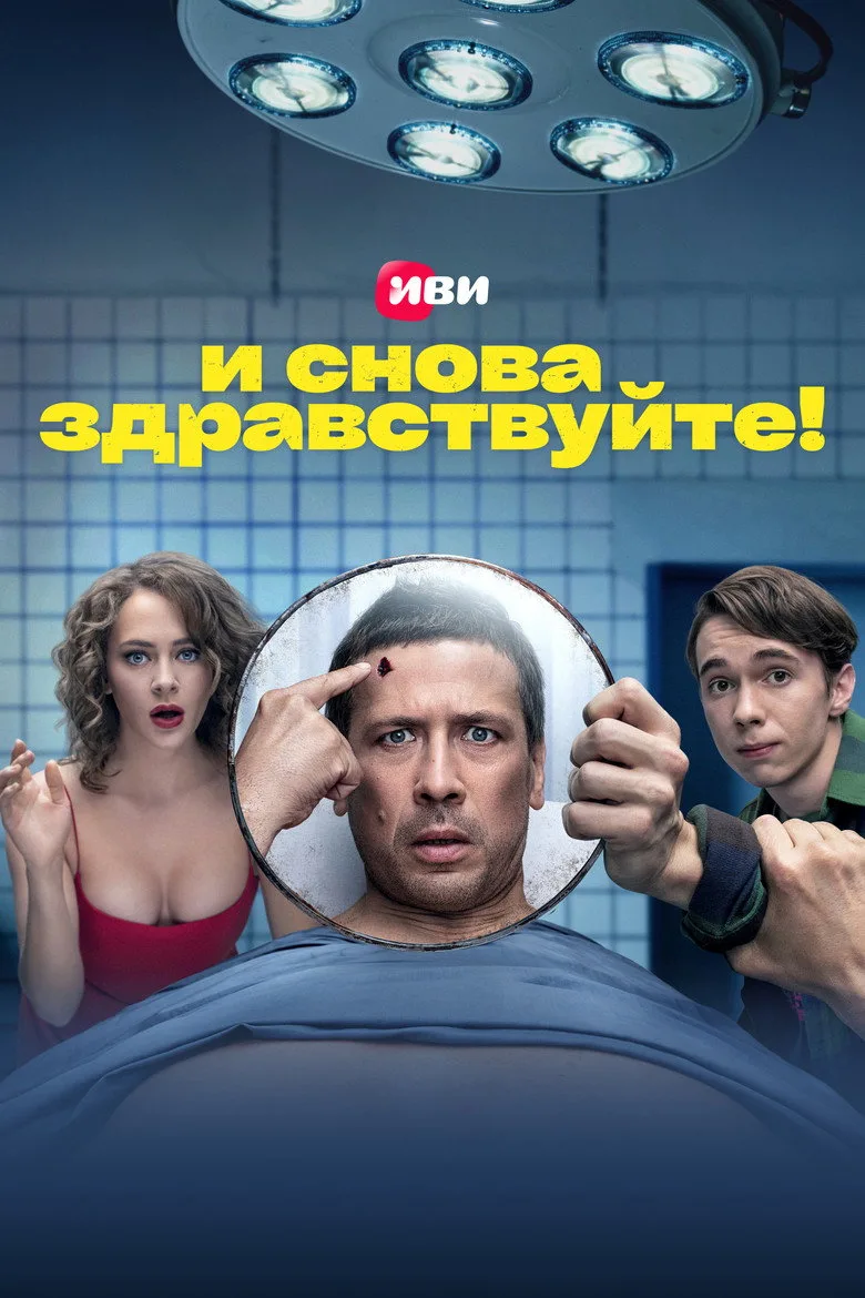 Credit poster