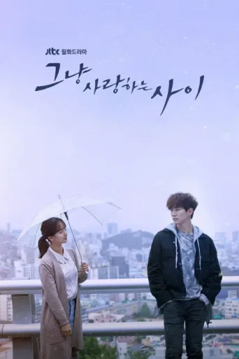 Poster for Just Between Lovers