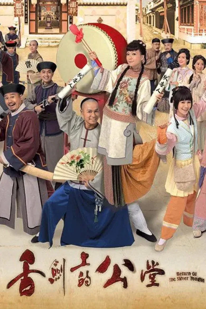 Credit poster