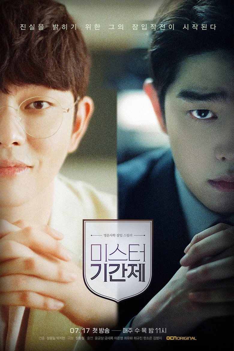 Class of Lies posteri