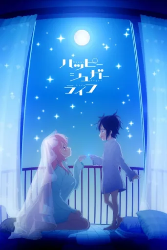 Poster for Happy Sugar Life