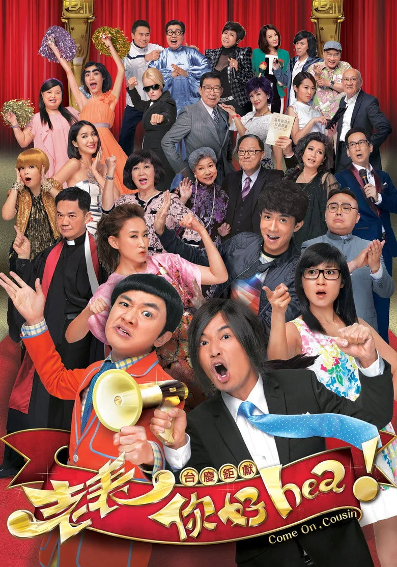 Credit poster