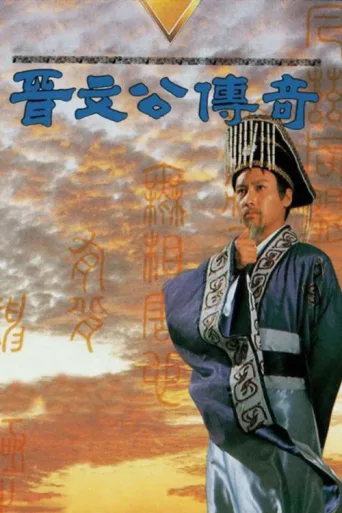 Póster de Triumph of A Nation