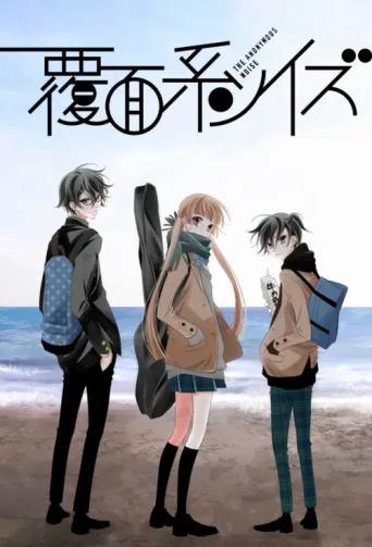 ملصق Anonymous Noise