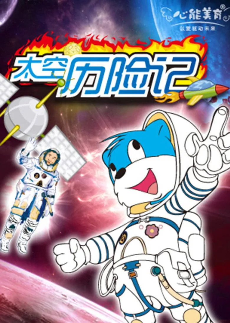 Credit poster
