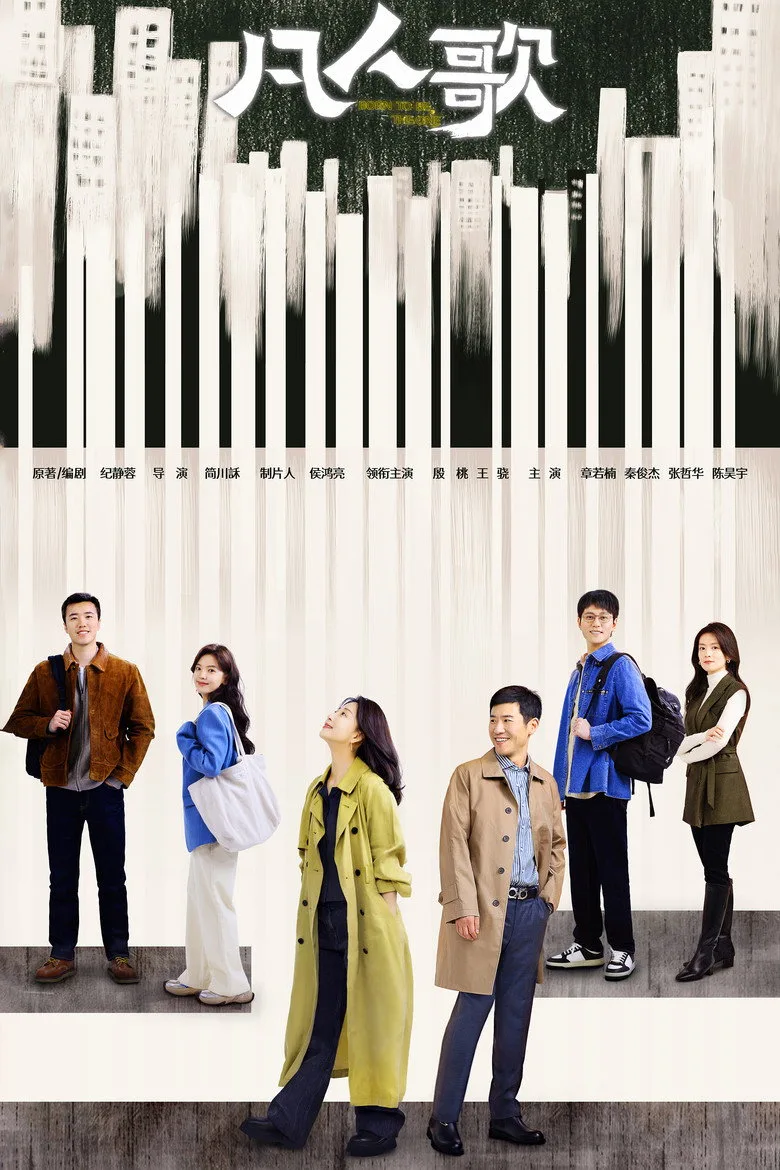 Credit poster
