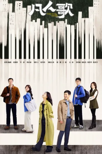 Póster de Born to be the One