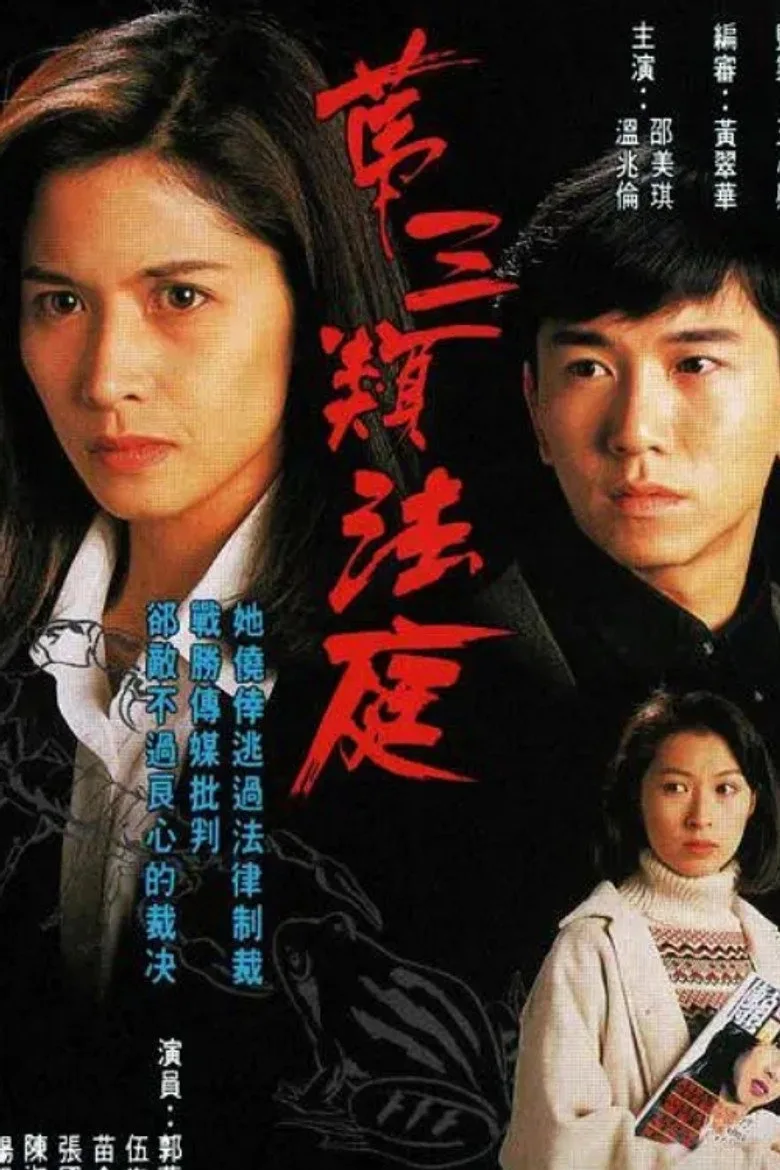 Credit poster