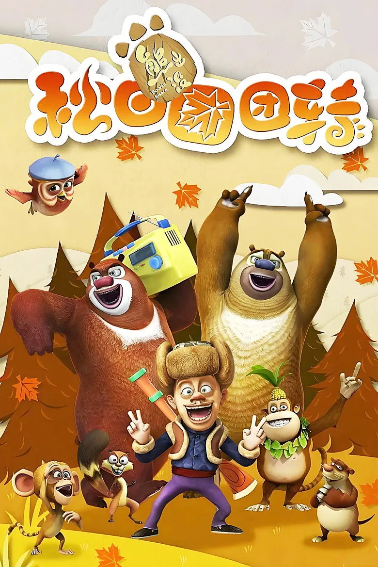 Credit poster