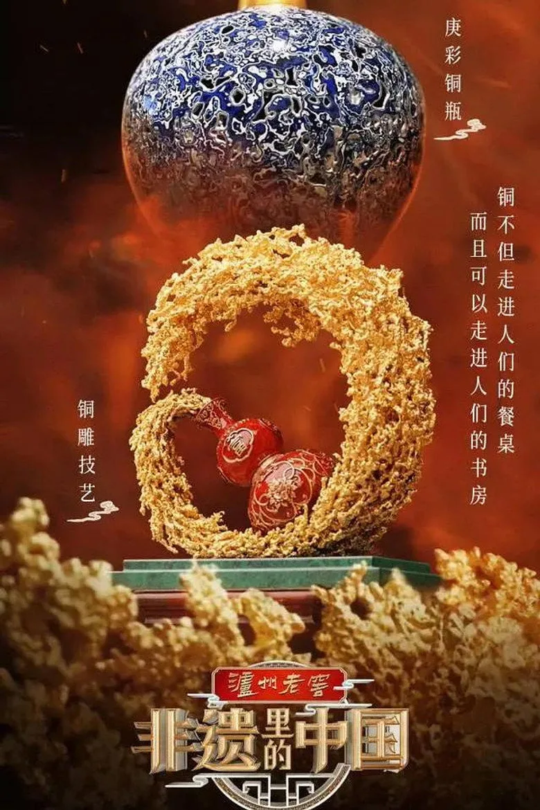 Credit poster