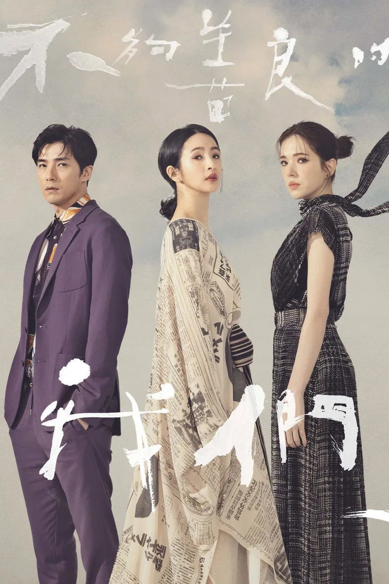 Credit poster