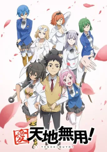ملصق Ai Tenchi Muyo!