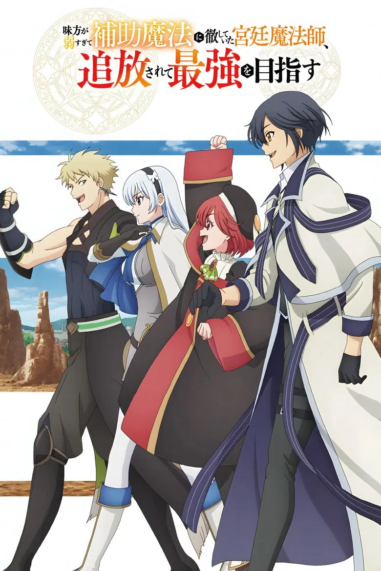 Credit poster